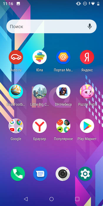 Android 9 Pie на BQ